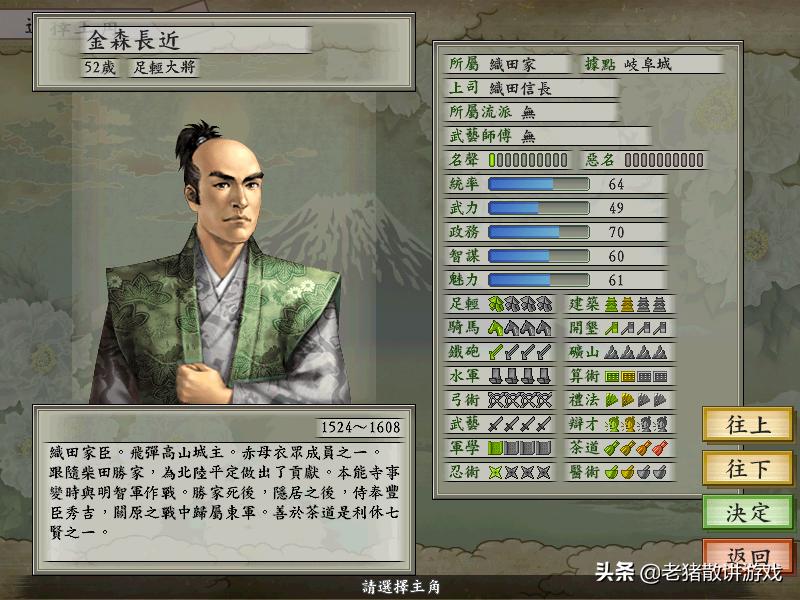 第六天魔王织田信长图片,第六天魔王织田厉害吗