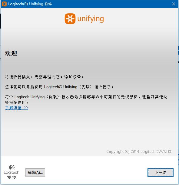 罗技优联接收器配对键盘鼠标,罗技鼠标键盘重新配对简易方法