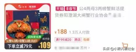 阳澄湖大闸蟹99元30只直播团购,阳澄湖大闸蟹99元包邮