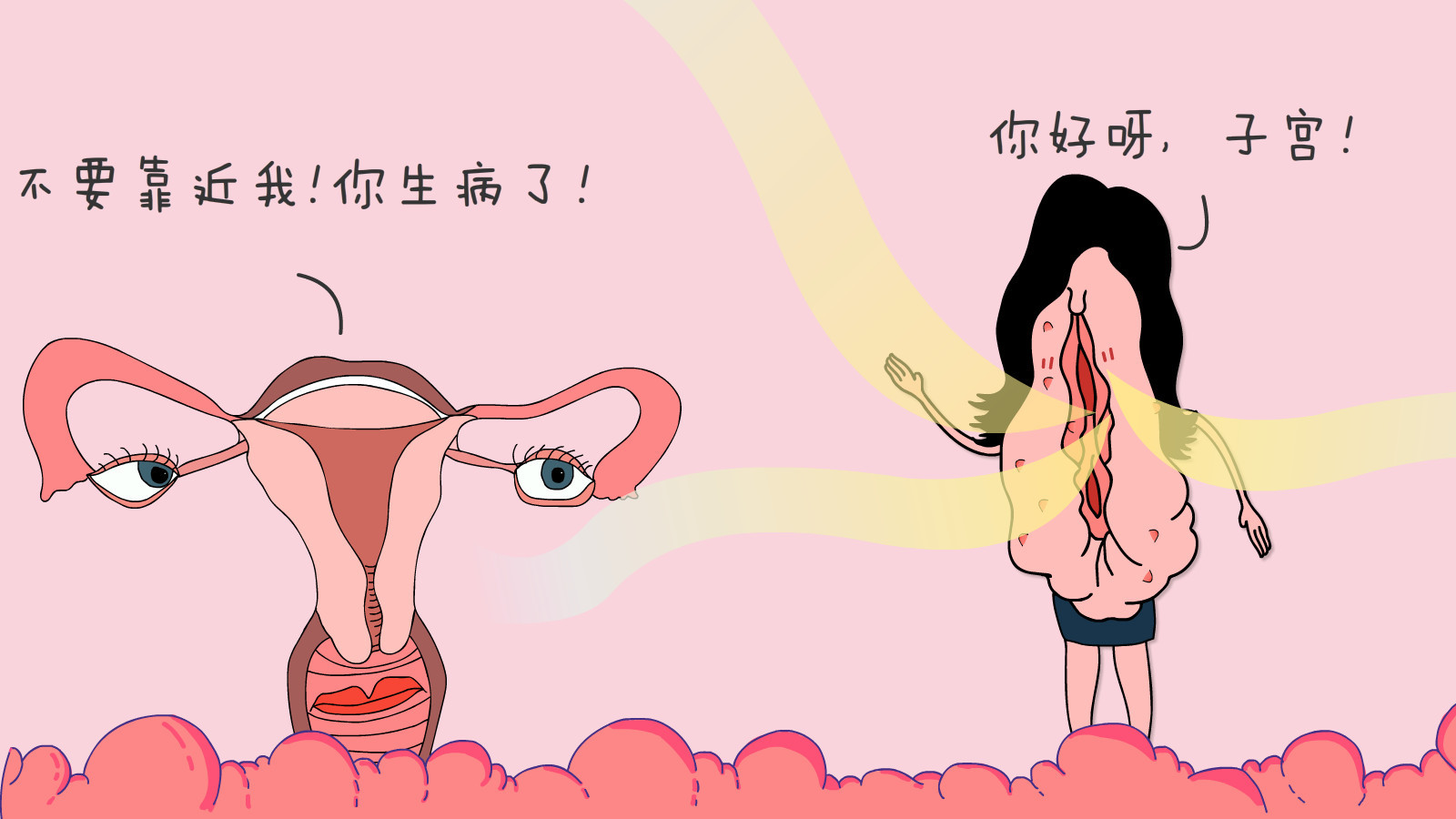 阴道炎和宫颈癌的症状相似吗,阴道炎和宫颈癌是一个症状吗