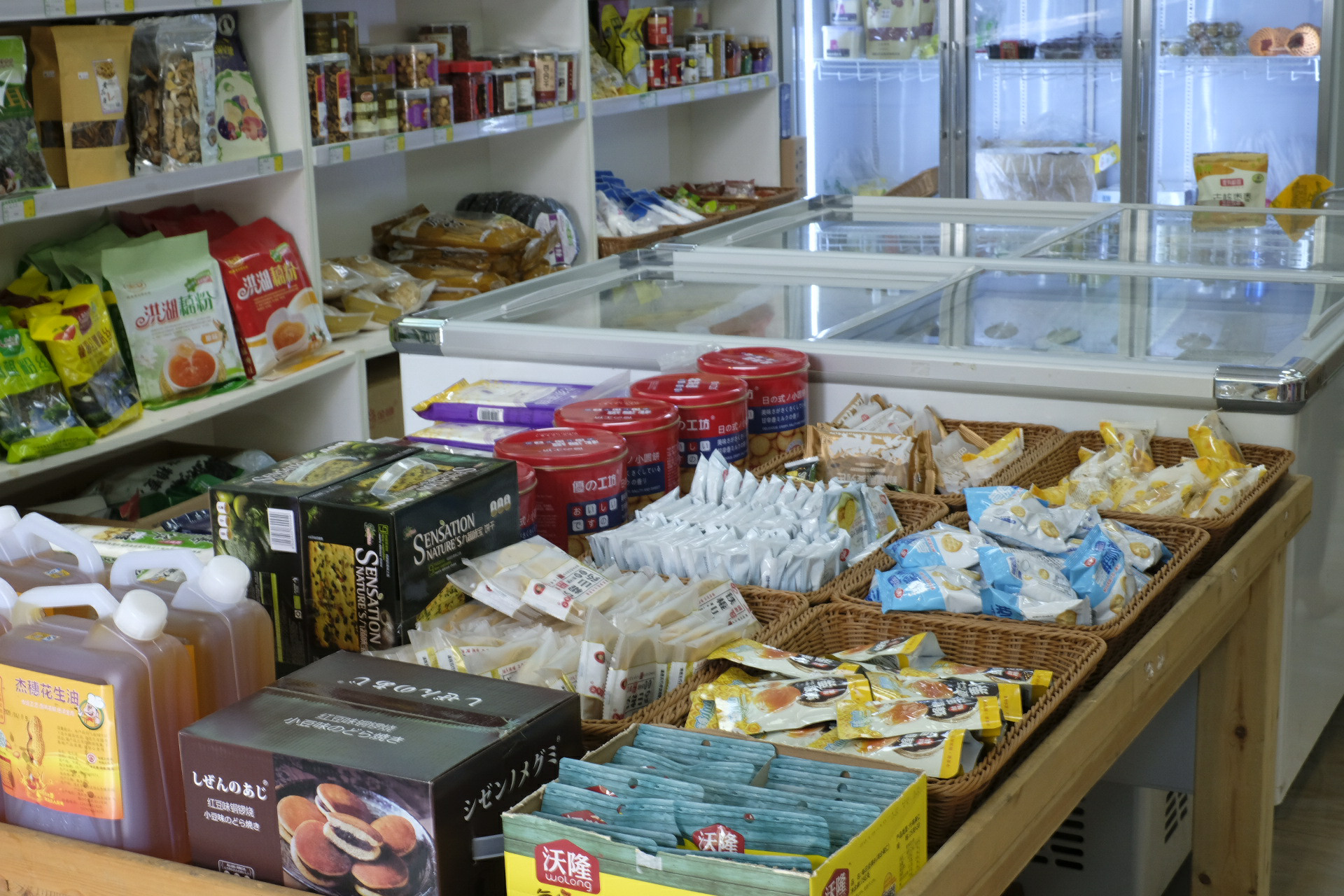 山客加盟店需要多少钱,山客生活休闲食品加盟