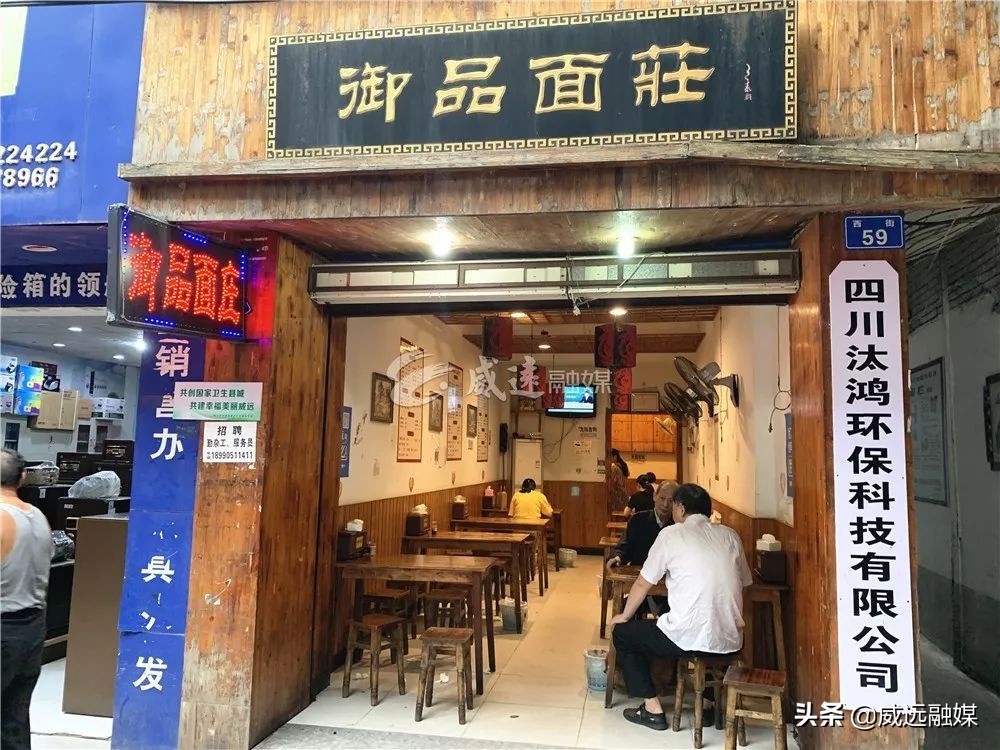 威远县面馆推荐,威远最贵面馆