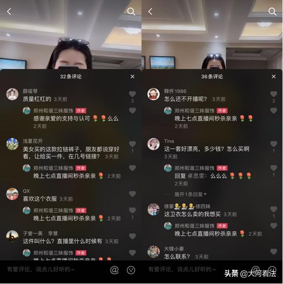 服装老板娘直播,郑州服装批发老板娘