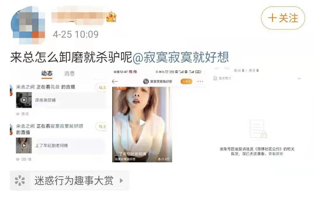 微博CEO看羞羞视频被活捉,还把人家账号封了