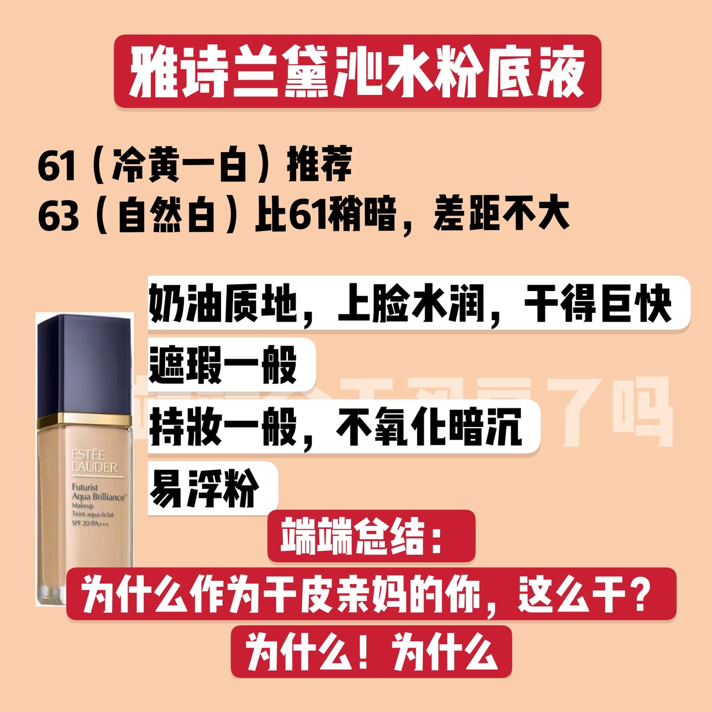 九款粉底液测评红黑榜,这十几款国货粉底液好用吗