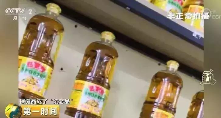 太坑人!这家公司终于被查处,专骗咱爸妈!常州竟然有28家分店