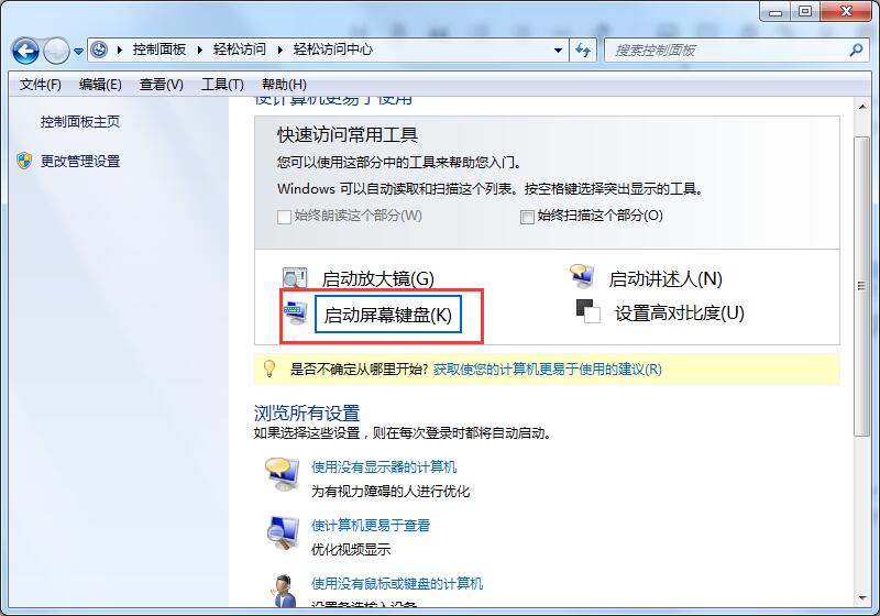 电脑键盘突然不好用怎么办,电脑突然键盘无反应怎么办