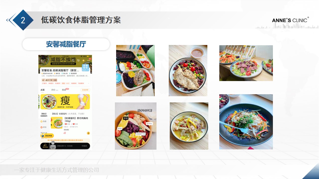 3021安馨减脂产品什么样,安馨3021科普这些技巧助你瘦下来