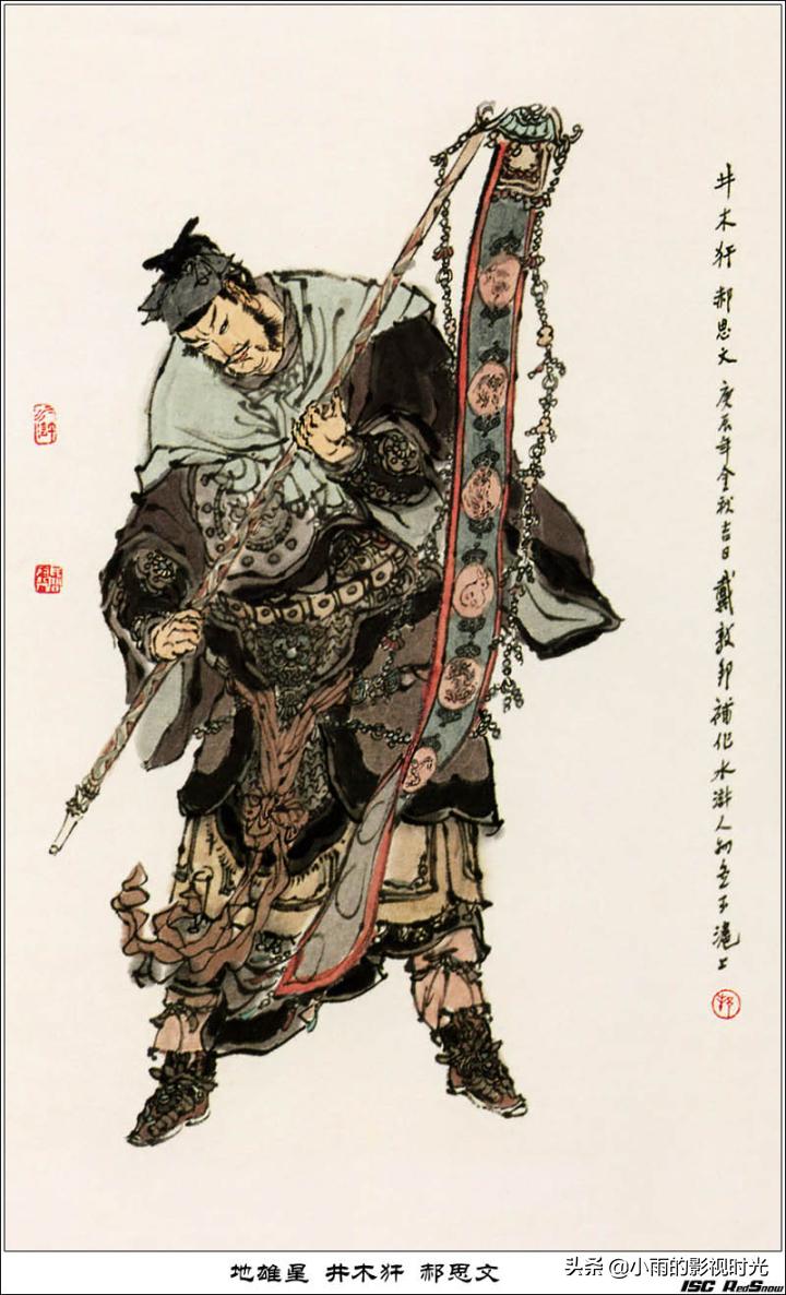 水浒传原著108将结局,水浒传108将朱仝结局