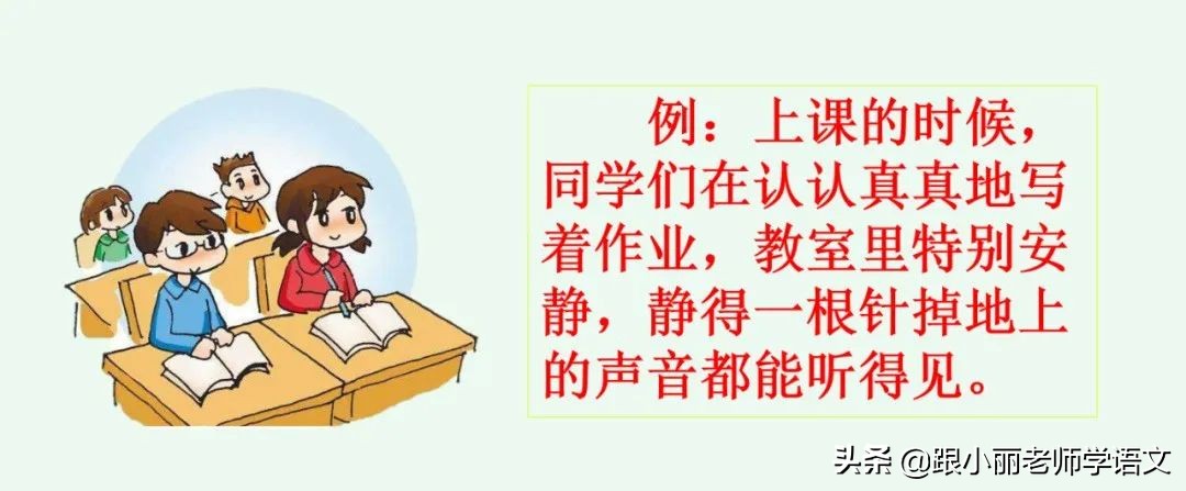 大青树下的小学重点知识点,大青树下的小学重点知识梳理