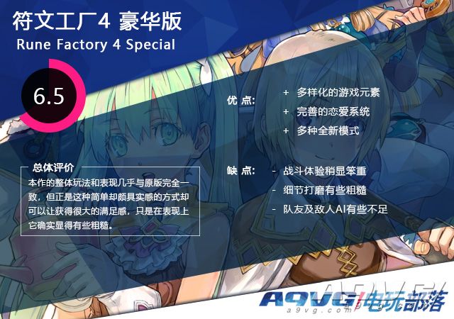 符文工房4special,符文工厂4新手武器