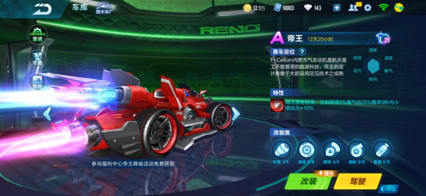 qq飞车手游星空猎手和神风玉堂,手游飞车神风玉堂追光者哪个厉害