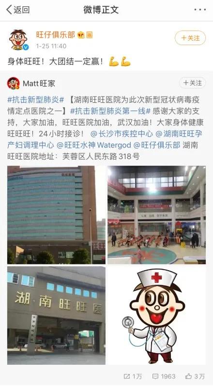 旺旺开的医院,旺旺医院坑不坑