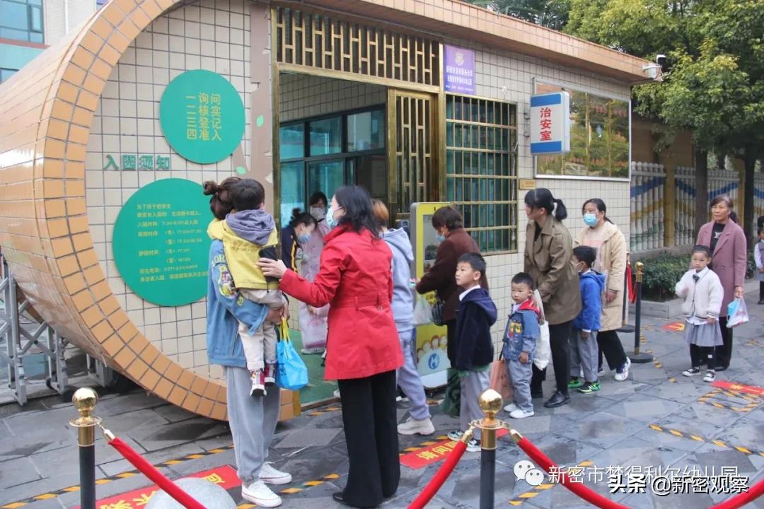 新密市梦得利尔幼儿园学费,新密梦得利尔幼儿园报道