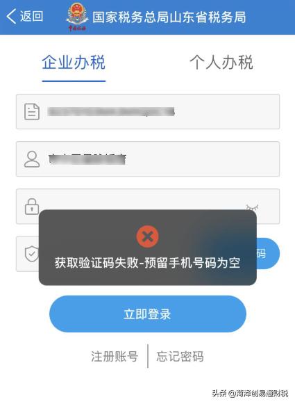 山东省电子税务局预缴,山东省电子税务局申报期限提醒