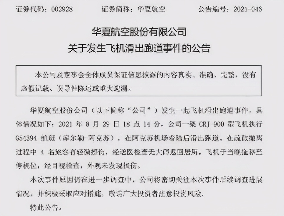 谁还敢坐空客320,为什么有人喜欢坐华夏航空