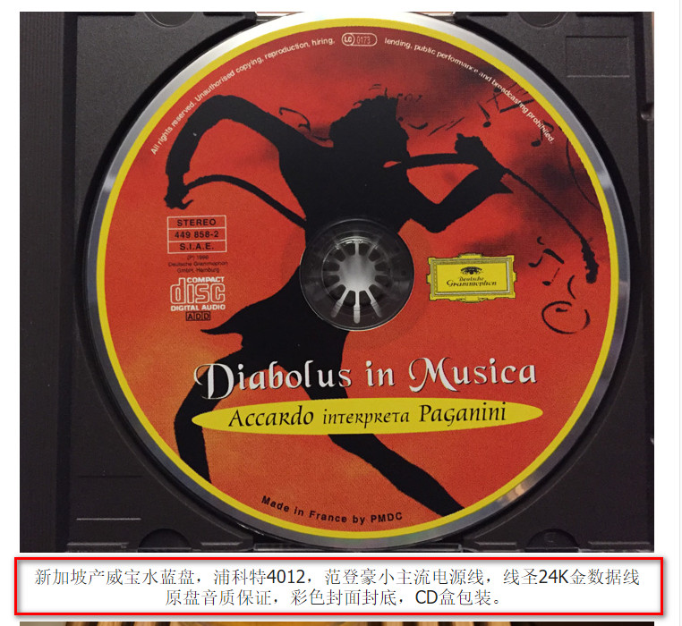 港版cd碟如何分别盗版正版,双十一买到假货如何投诉