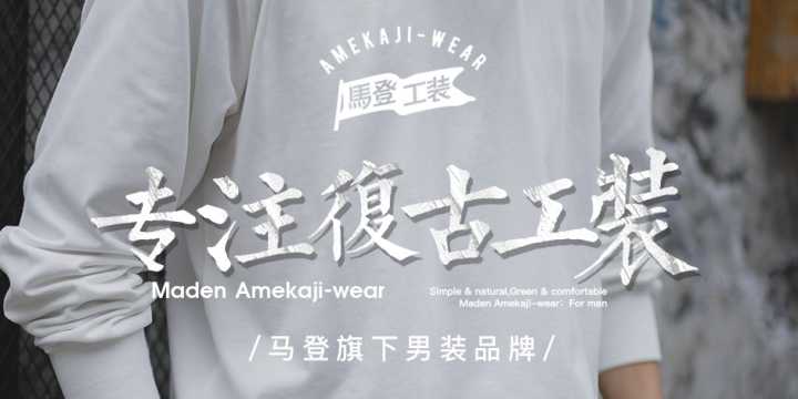 男装适合年轻人的品牌,男装品牌排行榜前十名30-50岁