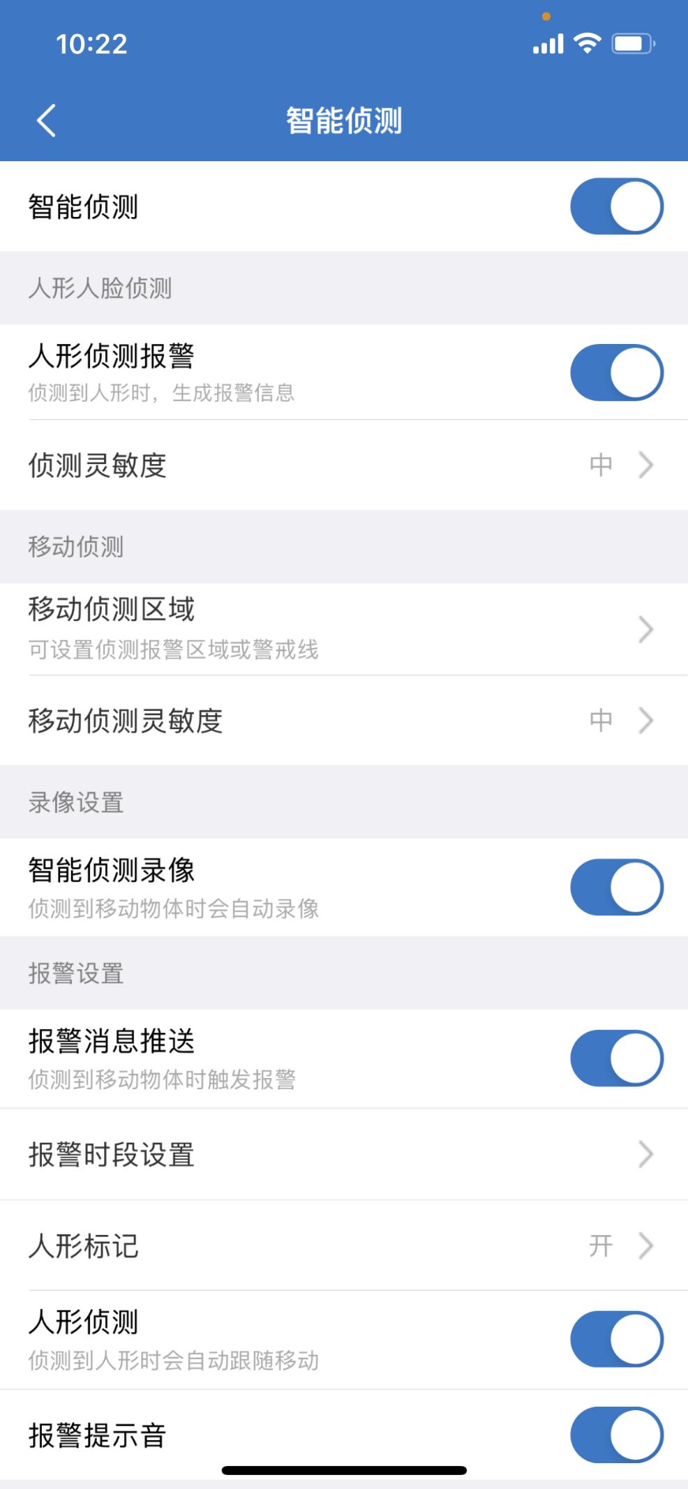 霸天安c53摄像头安装教程,霸天安免插电摄像头测评