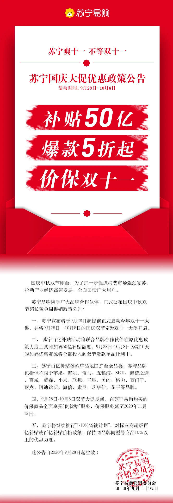 苏宁易购双十二开门红政策,苏宁易购双十二活动预约火热