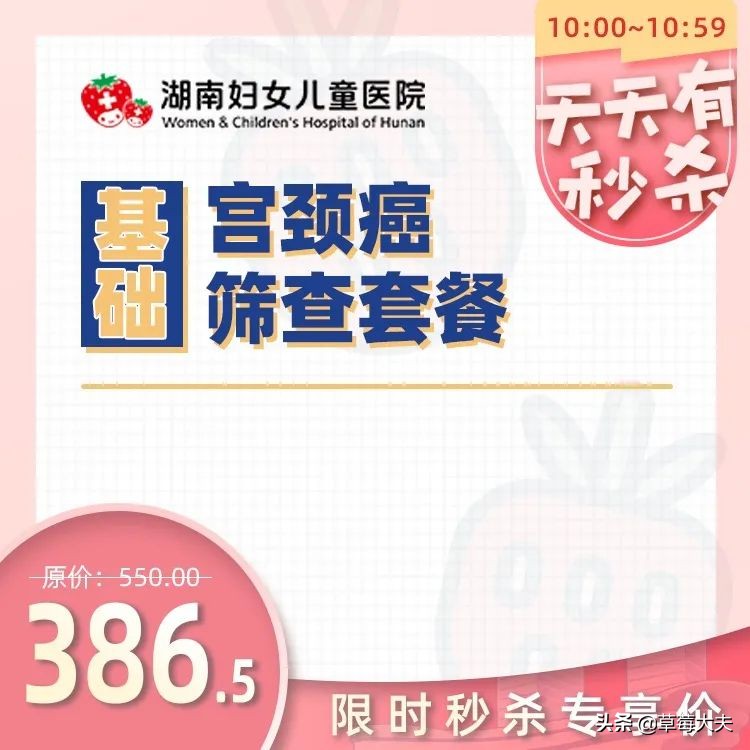 直播秒杀清仓宝宝,每天10点爆款秒杀活动