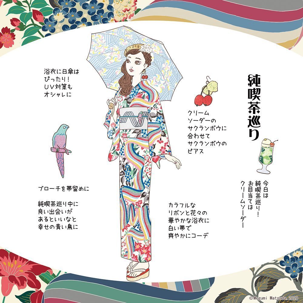 适合少女的浴衣 (夏日可爱浴衣)