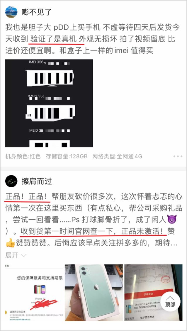 拼多多打广告烧钱厉害吗,为什么都在给拼多多做广告