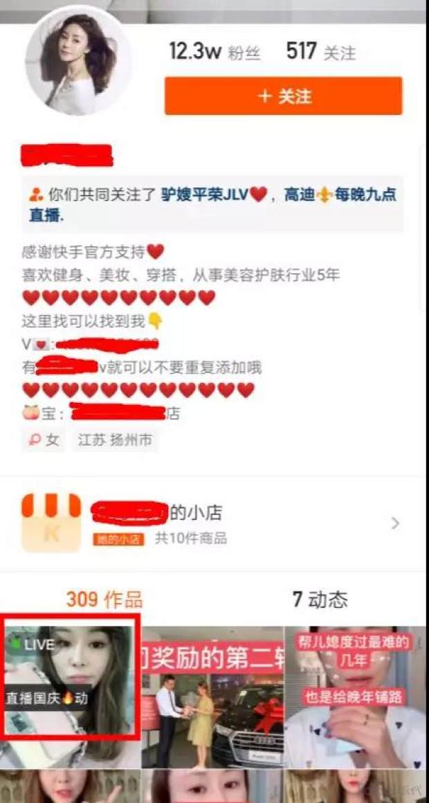 快手直播卖货的操作流程,快手直播卖货如何选择产品
