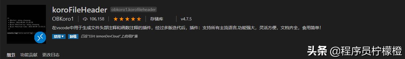用vscode有哪些必备的插件,vscode必备14个插件