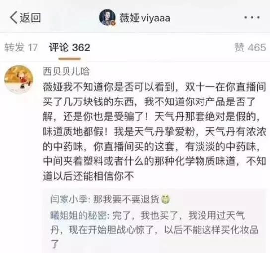 代购难做吗,代购主播工资
