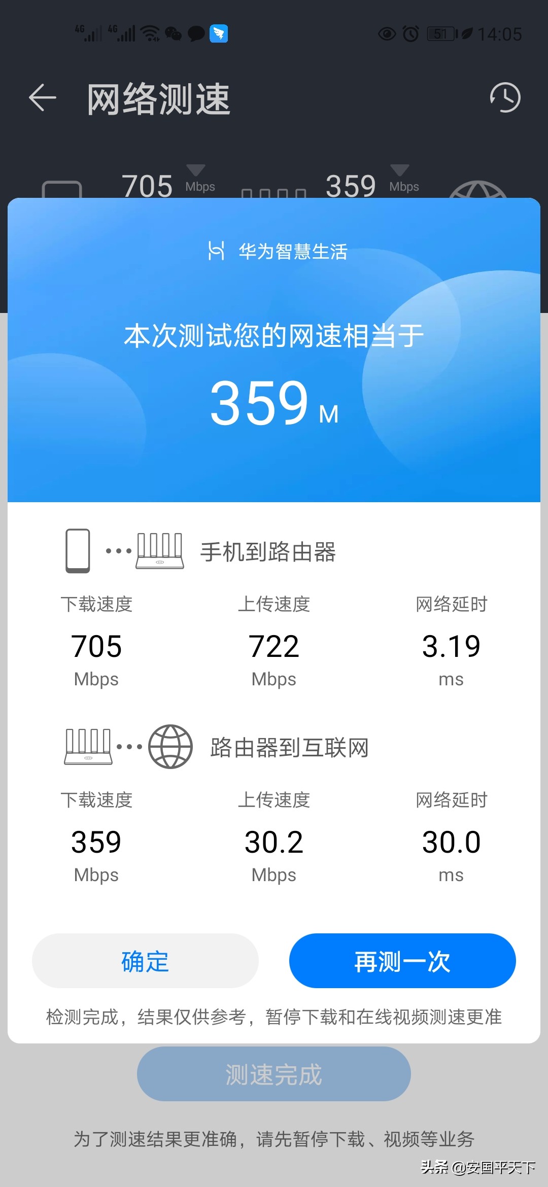 华为路由器ax3pro如何提升网速,华为路由器ax3pro5gwifi下载速度