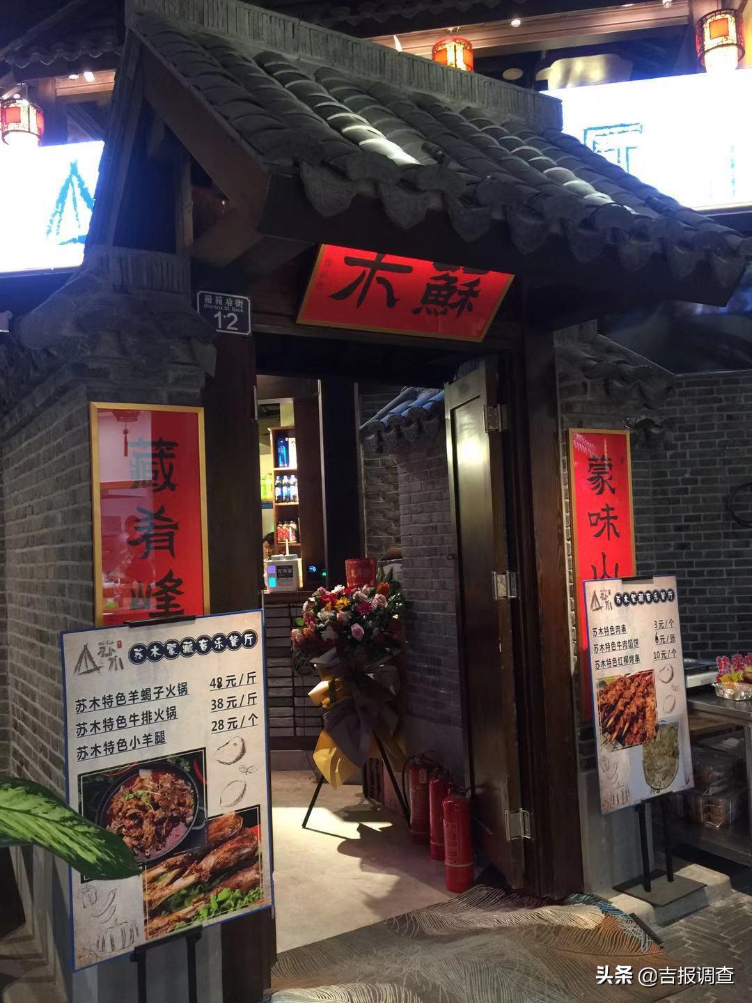 长春蒙古特色餐厅,长春蒙古餐厅