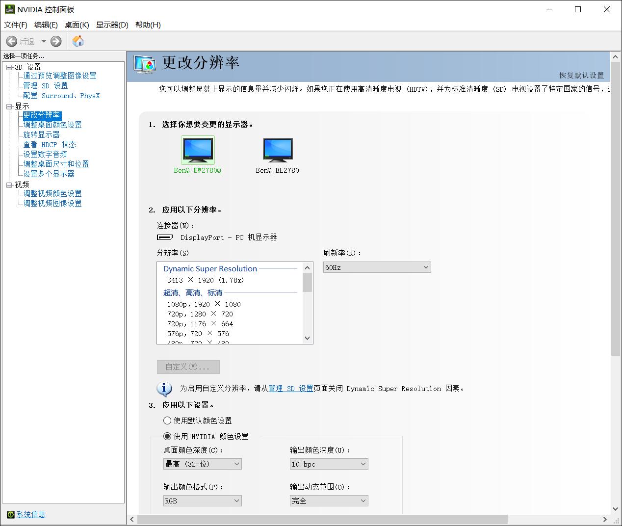 windows怎么扩展双屏,windows10双屏不同分辨率