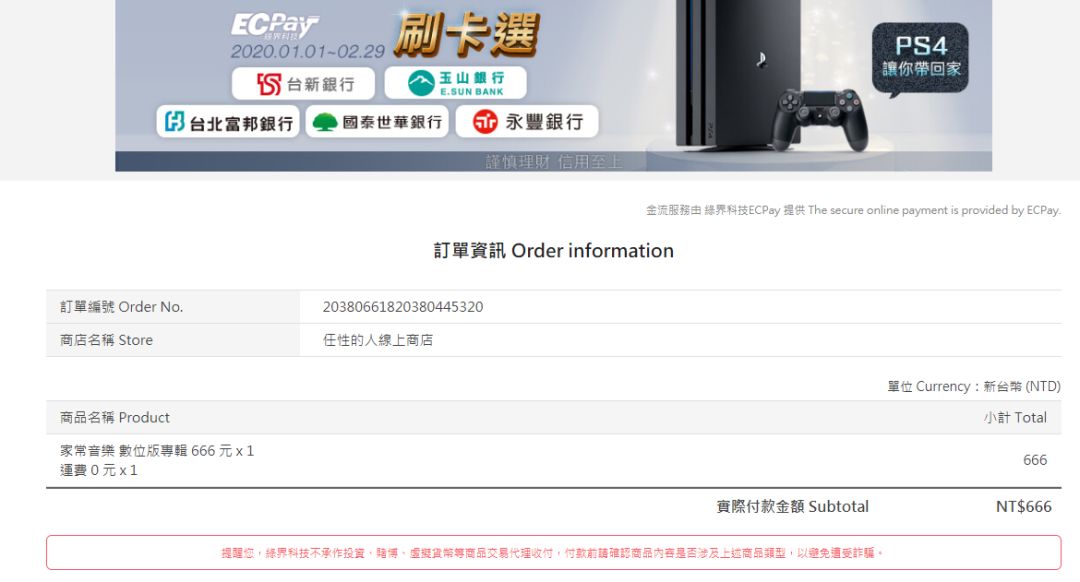 在大陆遇到音乐强盗,蛋堡这一次也生气了