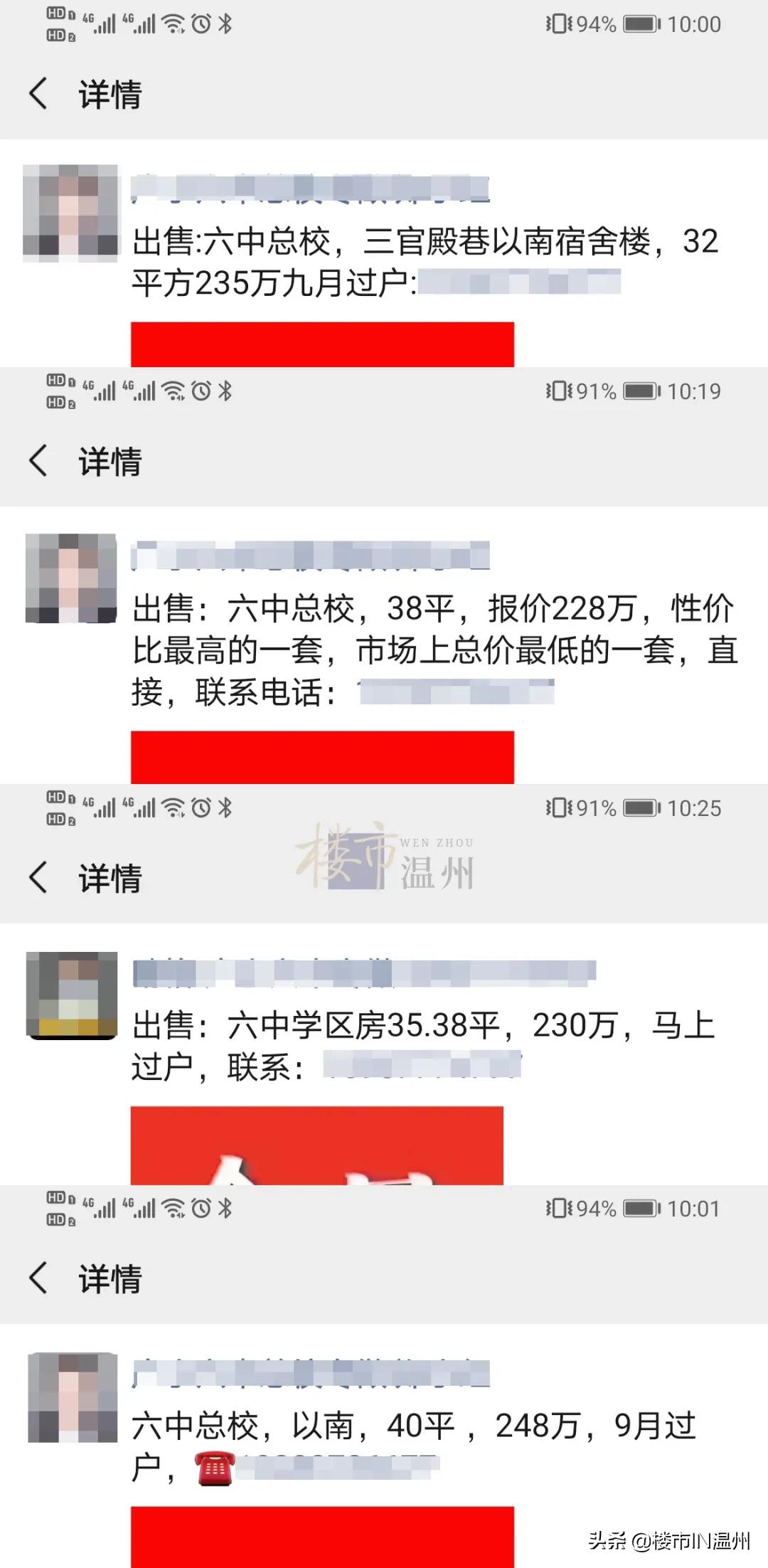 温州市南浦中学分流,温州二中滨江校区有分流吗