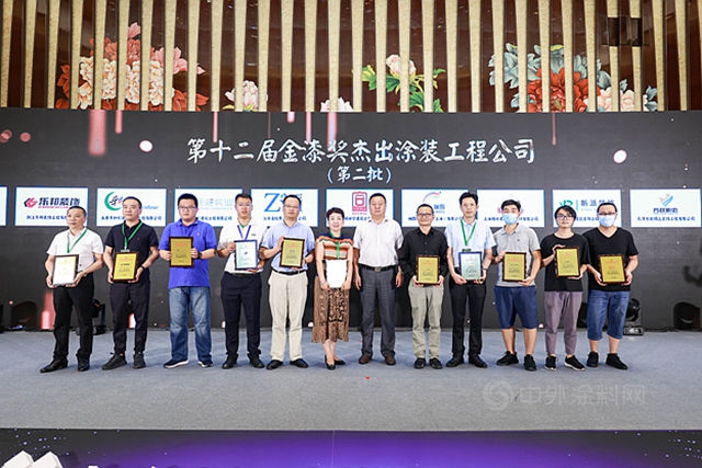 第十二届金扫帚奖历届获奖名单,第十二届金漆奖艺术涂料