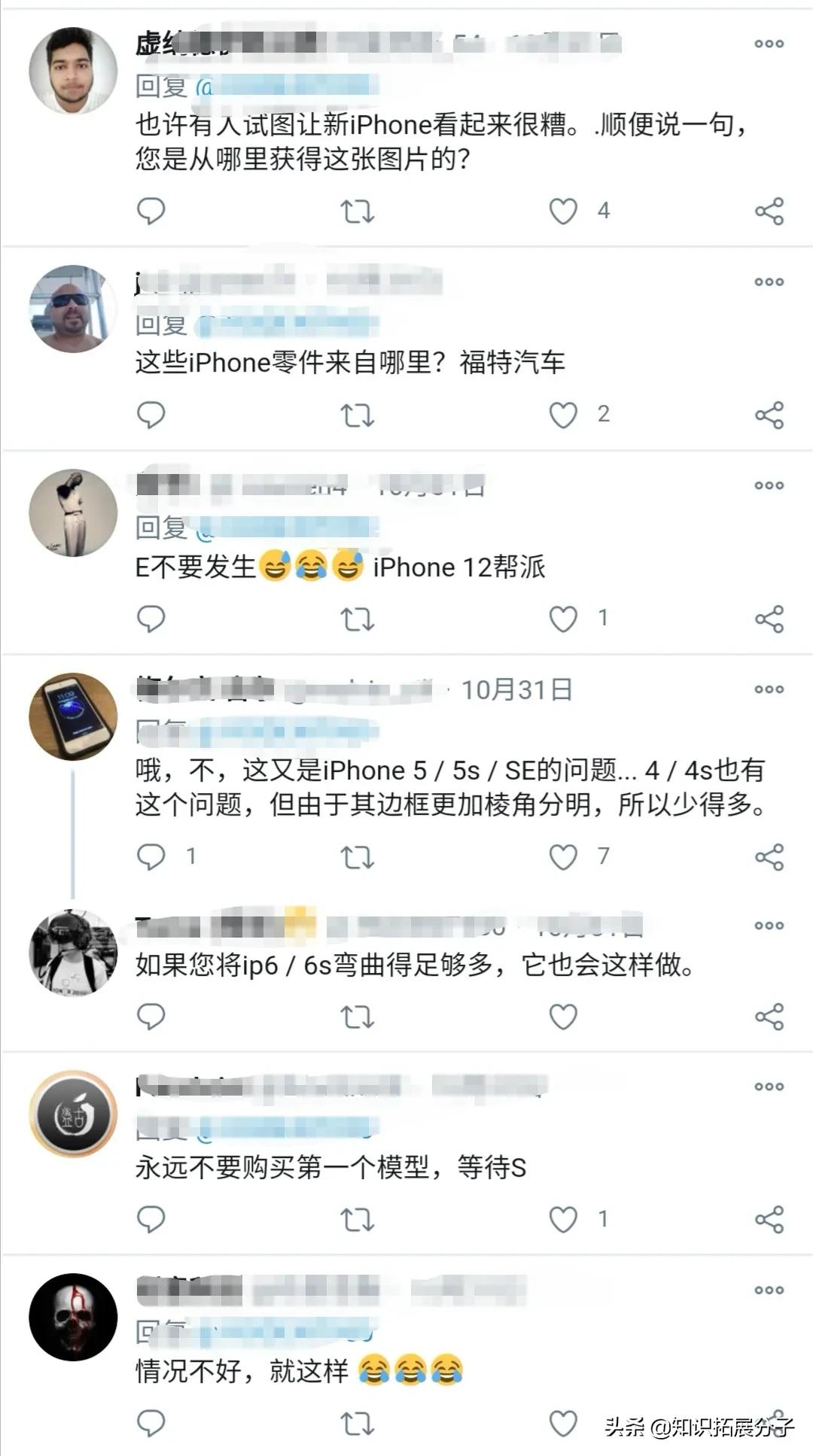 iphone12pro边框容易变形吗,iphone12pro边框有裂缝正常吗