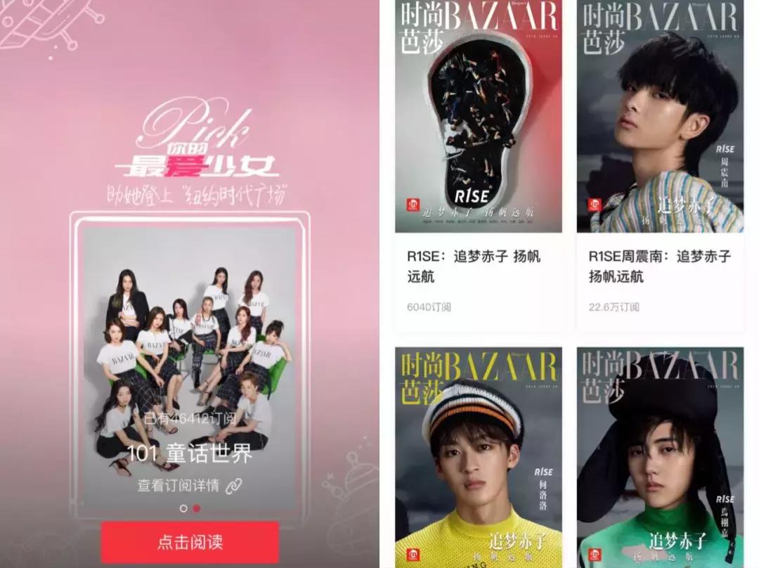 电子刊杂志卖多少算销量好,电子刊一次性购买和订阅的区别