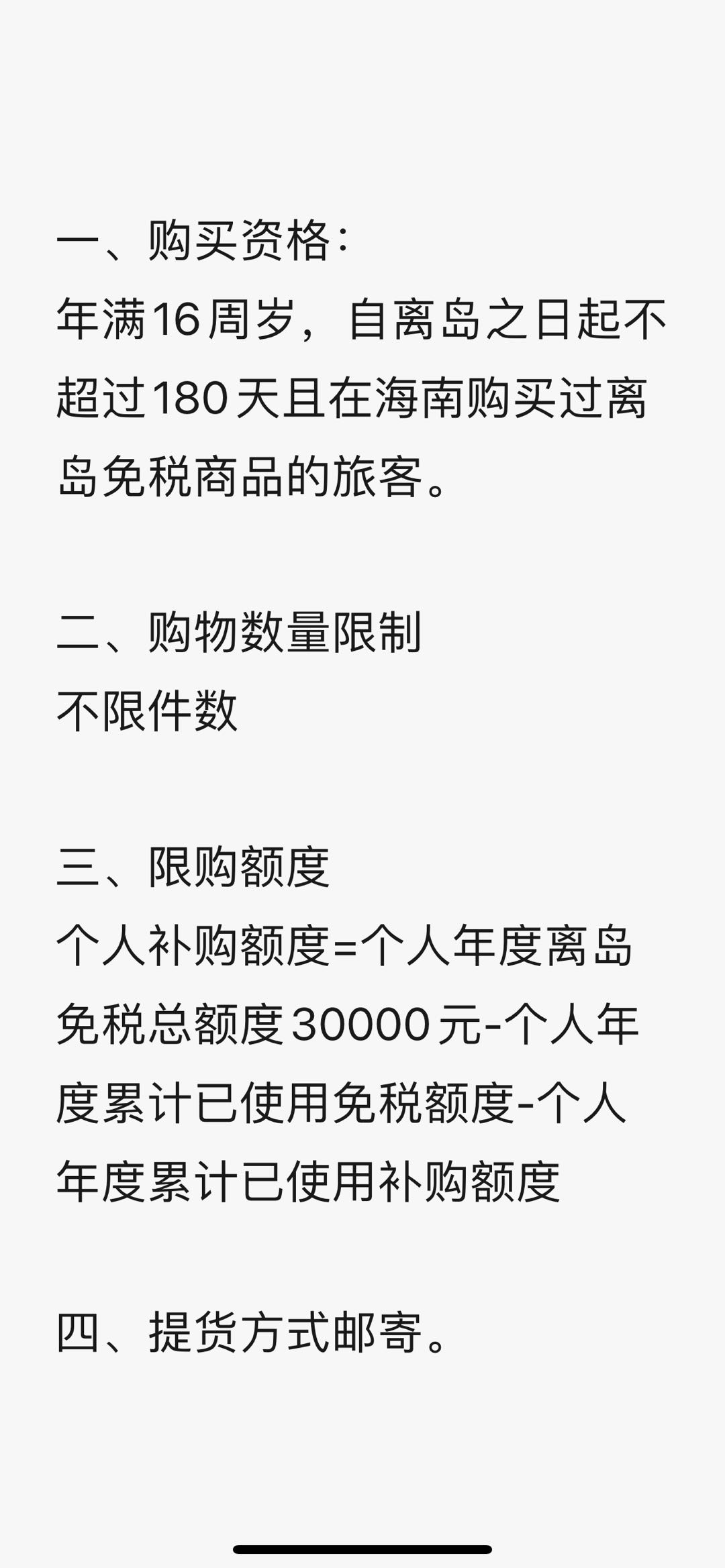 雅诗兰黛免税购,雅诗兰黛七五折优惠