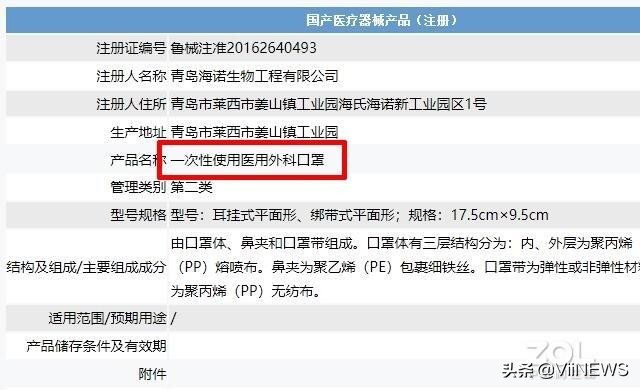 教你一招辨别真假口罩别买错了,怎么辨别口罩是真是假