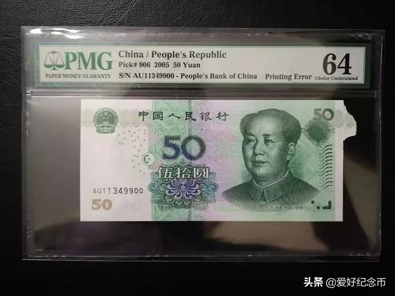 什么是错版币啊,什么样才是错币