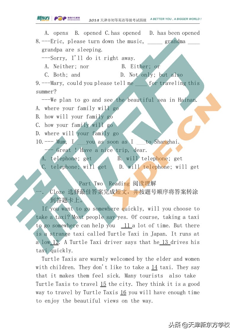 天津英语四级考试试卷,天津市初级英语等级考试