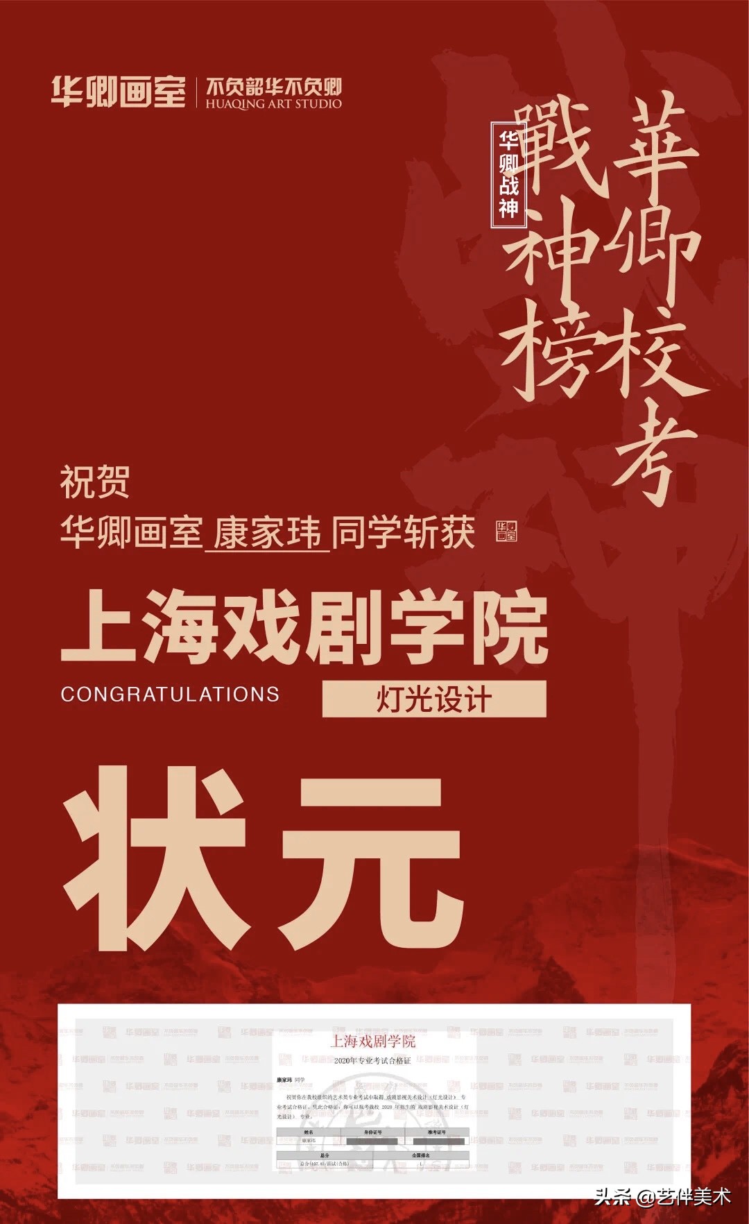 华卿画室—上戏四冠王专访“我想告诉您，我一定不会让您失望的”