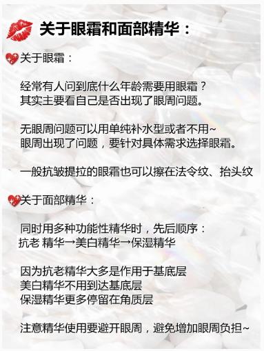 男生护肤和化妆的顺序,不化妆护肤步骤的先后顺序