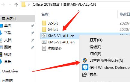 word打开错误424,激活office导致word无响应打不开