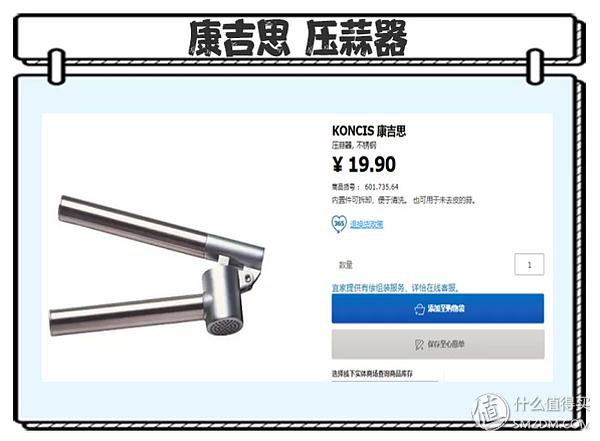 9块9包邮送到家的有哪些,宜家10元以下好物分享