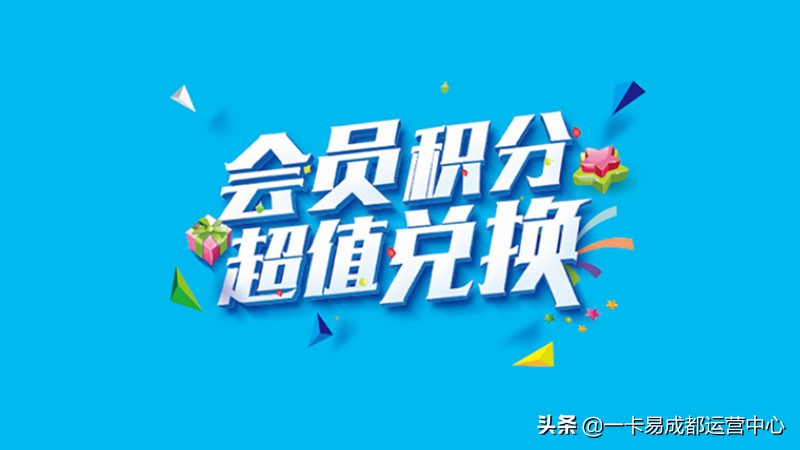 超市便利店积分系统怎么弄?会员营销如何做?