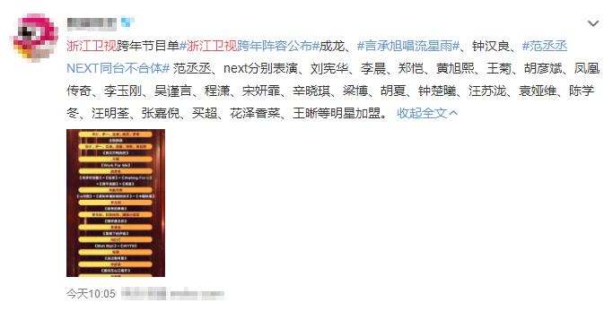 李晨郑恺浙江卫视跨年,李晨郑恺跨年演唱晚会