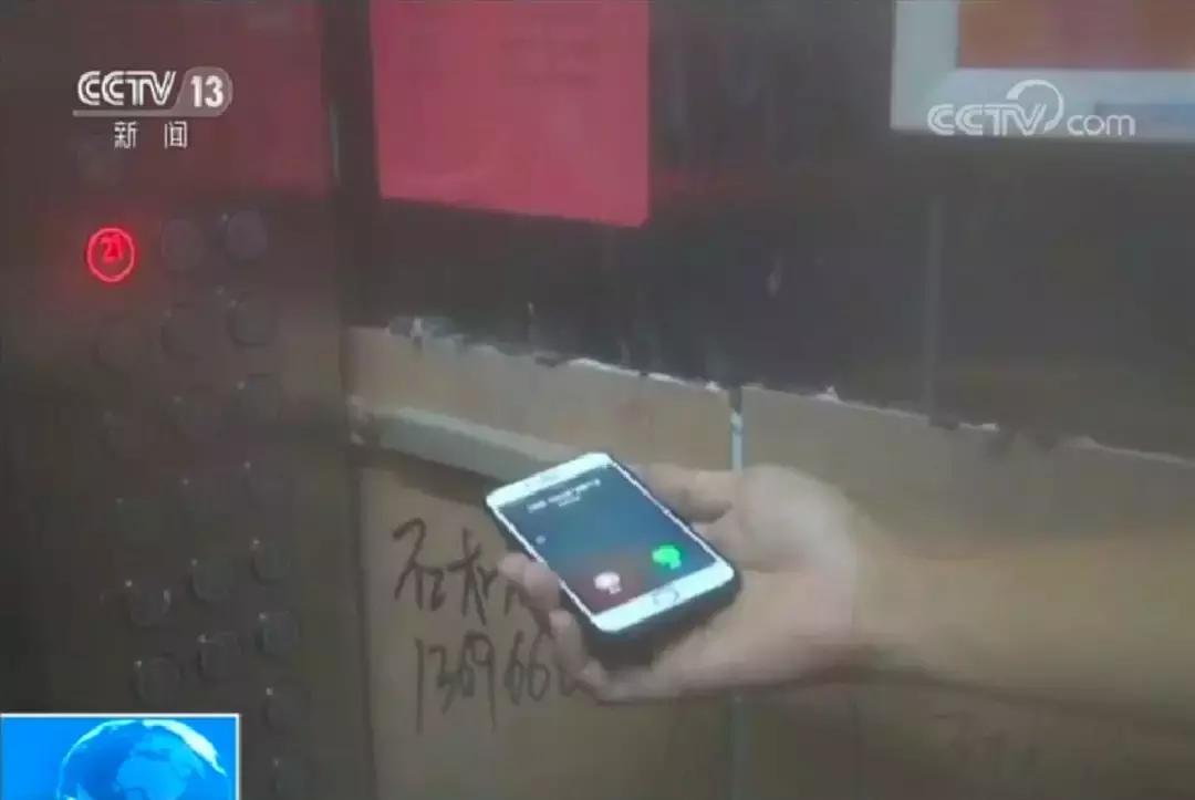 被困电梯没有信号打什么电话求救,电梯被困拨打救援电话