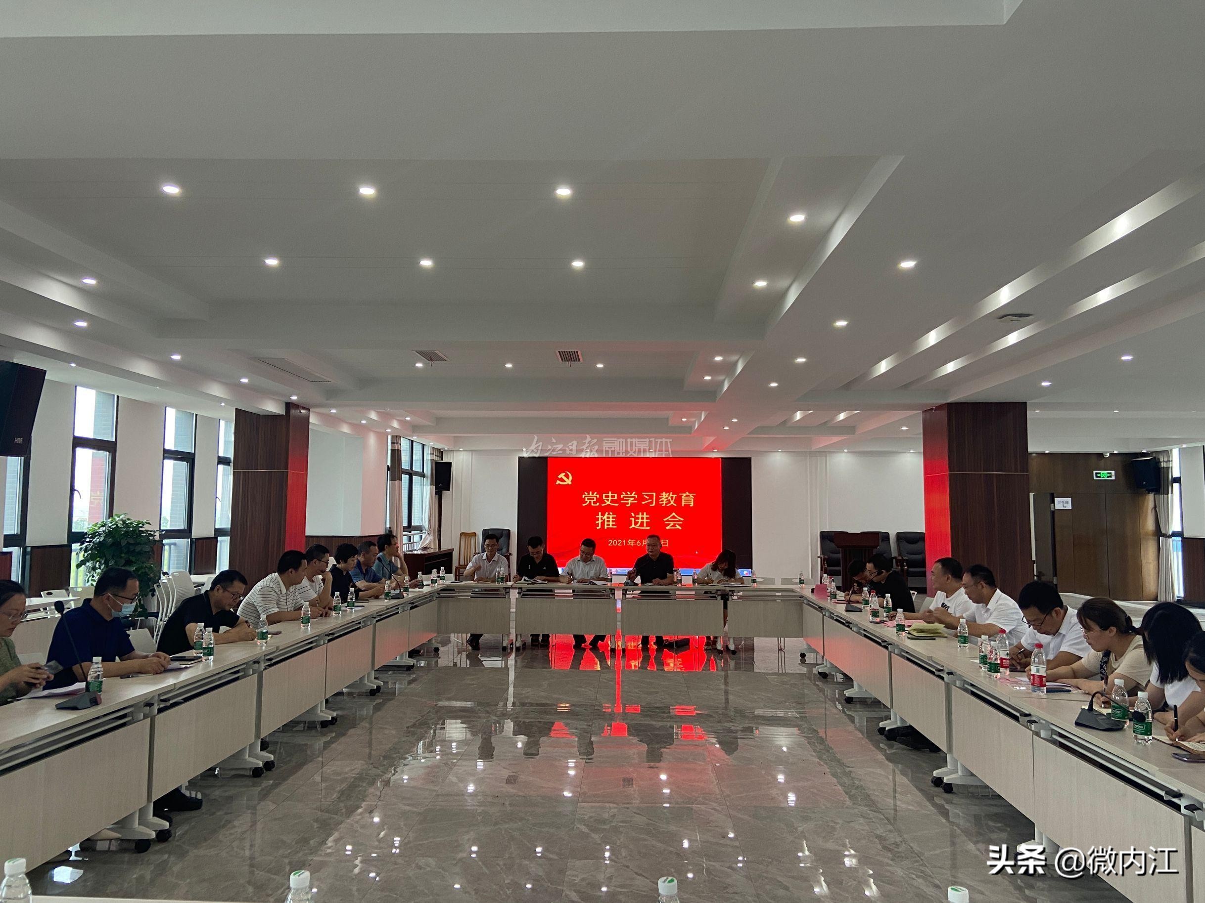 内江市党史学习教育动员大会,全市党史学习教育动员大会